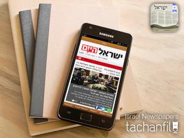 Israel Newspapers screenshot 1