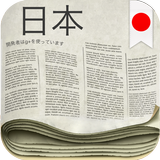 Japan Newspapers icon