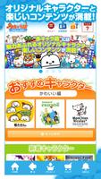 オリジナルキャラクターの無料スタンプ壁紙いっぱい 多キャラ箱 পোস্টার