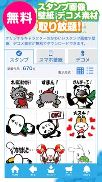 オリジナルキャラクターの無料スタンプ壁紙いっぱい 多キャラ箱 Apk Pour Android Telecharger