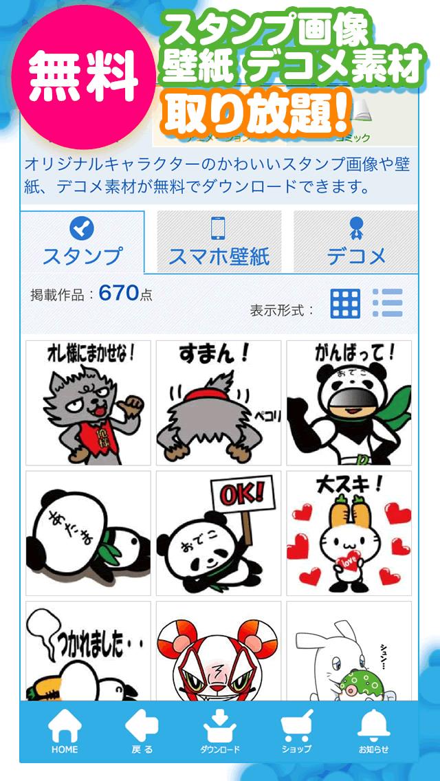 オリジナルキャラクターの無料スタンプ壁紙いっぱい 多キャラ箱 For Android Apk Download