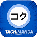 Tachimanga : Manga & Comics APK