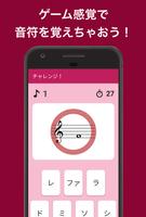 音符を読む練習アプリ：おんぷまなび スクリーンショット 1