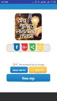 অল্প পুজিতে লাভজনক ব্যবসা الملصق