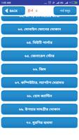 অল্প পুজিতে লাভজনক ব্যবসা تصوير الشاشة 2