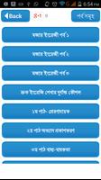 ইংরেজীতে কথা বলার ফর্মুলা تصوير الشاشة 1