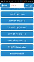 ইংরেজীতে কথা বলার ফর্মুলা تصوير الشاشة 2