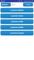 ৫ কালিমা বাংলা অনুবাদ ও উচ্চার screenshot 1