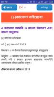 ৫ কালিমা বাংলা অনুবাদ ও উচ্চার تصوير الشاشة 2