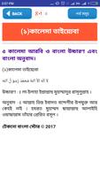 ৫ কালিমা বাংলা অনুবাদ ও উচ্চার screenshot 2