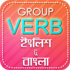 Group Verb English to Bengali- Zeichen