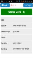 Group Verb English to Bengali- Screenshot 3