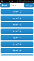 Group Verb English to Bengali- Screenshot 1