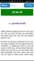 Humayun Ahmed books-হুমায়ুন আ screenshot 3