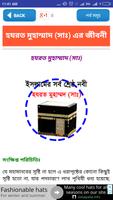 বিশ্ব বিখ্যাত মনীষীদের জীবনী تصوير الشاشة 3