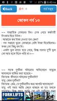 বোকা বানানোর জোকস تصوير الشاشة 3