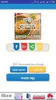 ১০০ রকম ভর্তা বাংলা রেসিপি-100 recipes bangla book الملصق