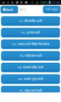 ১০০ রকম ভর্তা বাংলা রেসিপি-100 recipes bangla book تصوير الشاشة 1