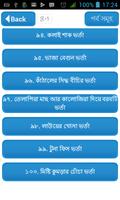 ১০০ রকম ভর্তা বাংলা রেসিপি-100 recipes bangla book تصوير الشاشة 3