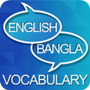 Vocabulary English to Bengali- APK