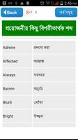 Vocabulary English to Bengali Screenshot 3
