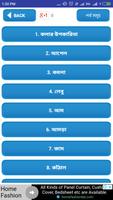 কোন ফল কেন খাবেন تصوير الشاشة 1