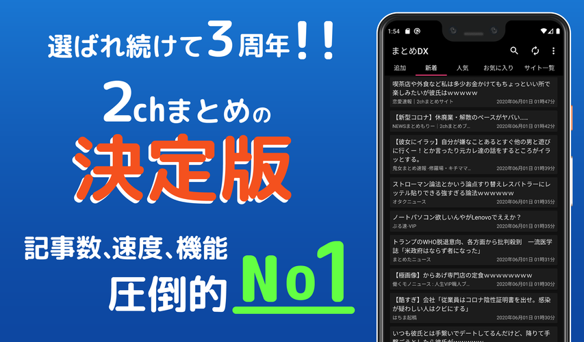 まとめdx 2chまとめならコレ 広告除去機能搭載 自由にサイトを追加できる2ちゃんねるまとめ Apk 2 0 1 Download For Android Download まとめdx 2chまとめならコレ 広告除去機能搭載 自由にサイトを追加できる2ちゃんねるまとめ Apk Latest Version まとめdx 2chまとめならコレ 広告除去機能搭載 自由にサイトを追加できる2ちゃんねるまとめ Apk 2 0 1 Download For Android Download まとめdx 2chまとめならコレ 広告除去機能搭載 自由にサイトを追加できる2ちゃんねるまとめ Apk Latest Version