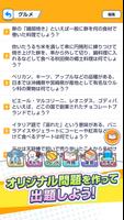 みんなで早押しクイズ تصوير الشاشة 3