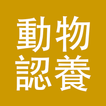 Taiwan Animal Adoption icon