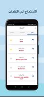 تعلم الفرنسية imagem de tela 1