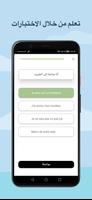 تعلم الفرنسية imagem de tela 2