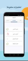 تعلم الفرنسية imagem de tela 3