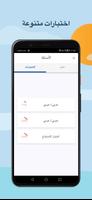 تعلم العبرية imagem de tela 3