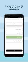 آموزش زبان عربی Ekran Görüntüsü 1