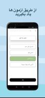 آموزش زبان عربی screenshot 1