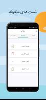 آموزش زبان عربی screenshot 3