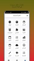 تعلم اللغة الاسبانية poster