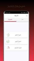 تعلم اللغة الصينية imagem de tela 2