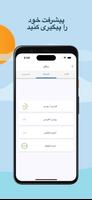 یادگیری زبان روسی imagem de tela 3