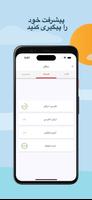 آموزش زبان ترکی imagem de tela 3