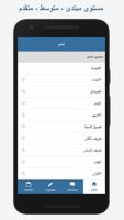 تعلم الفرنسية Cartaz