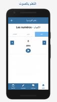 تعلم الفرنسية imagem de tela 1