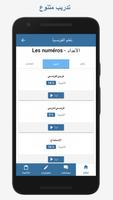 تعلم الفرنسية imagem de tela 2