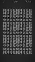 برنامه‌نما 漢字間違い探しDX - 楽しい脳トレゲーム عکس از صفحه
