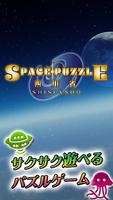 スペースパズル四川省 - 爽快二角取りゲーム【脳トレ】 bài đăng