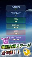 スペースパズル四川省 - 爽快二角取りゲーム【脳トレ】 ảnh chụp màn hình 1