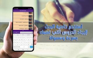 تعلم الفرنسية screenshot 2