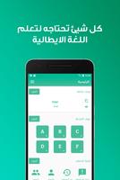 تعلم اللغة الايطالية ببساطة bài đăng