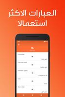 تعلم اللغة الاسبانية ببساطة ảnh chụp màn hình 2