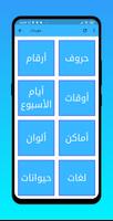 تعلم اللغة الإنجليزية ảnh chụp màn hình 1